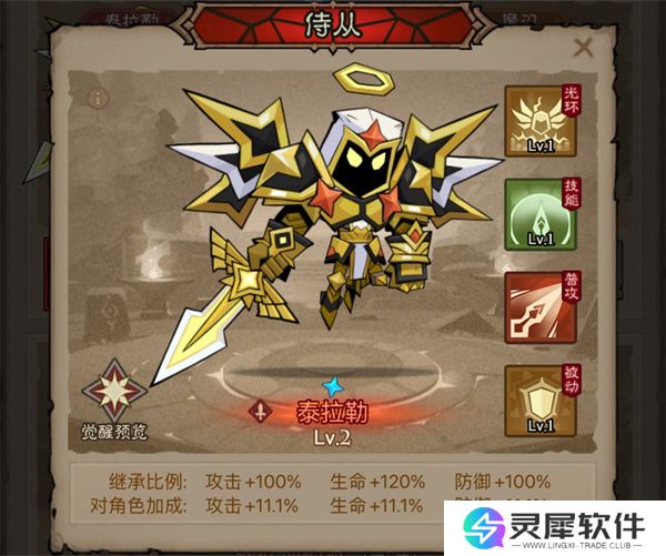 英雄没有闪狱火原力锤流玩法攻略分享