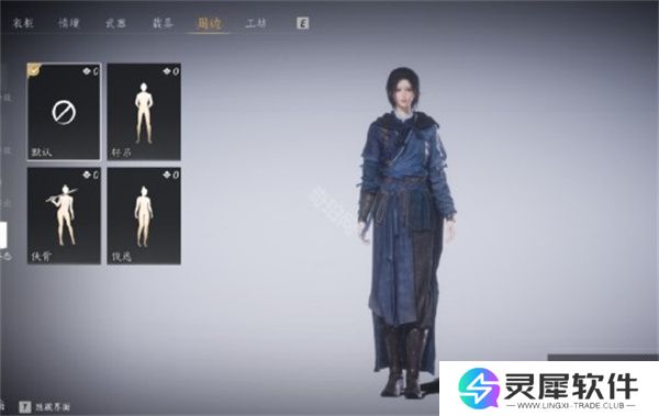 燕云十六声待机姿态切换方法分享