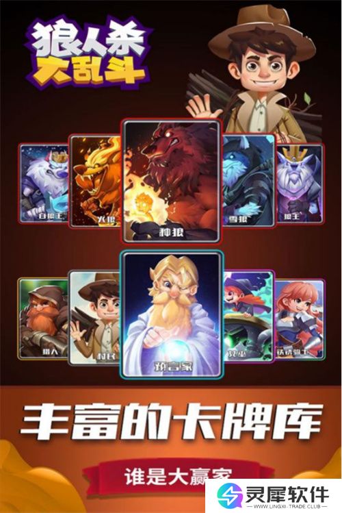 2025年热门狼人杀app排行 最受欢迎的狼人杀