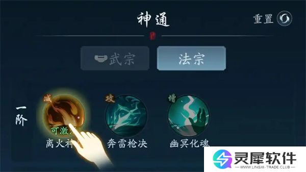踏风行神通搭配方法攻略分享