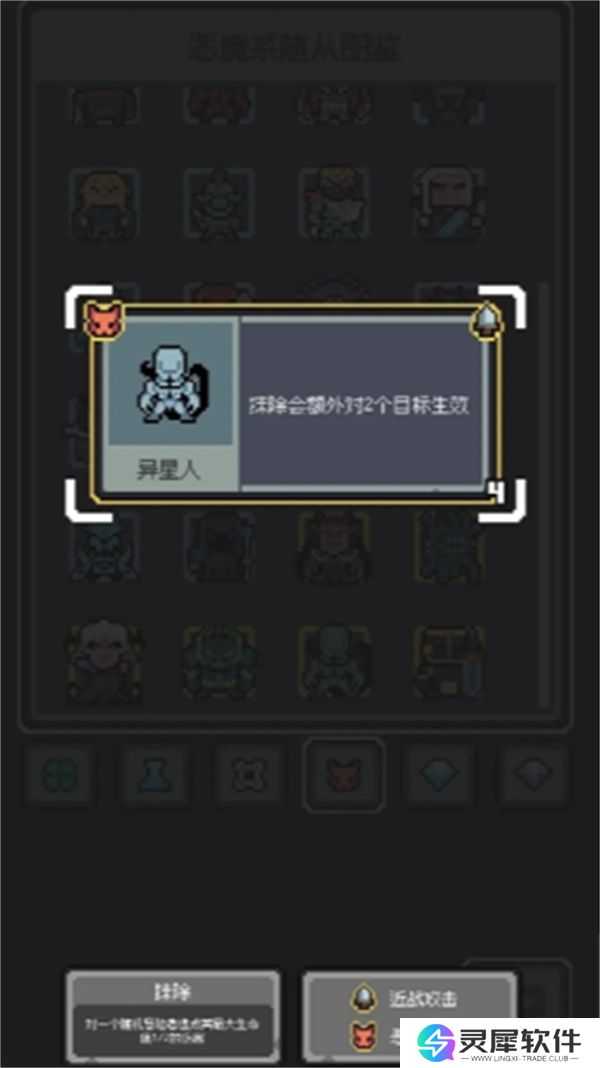 魔王终局全民入侵黑山羊流玩法分享