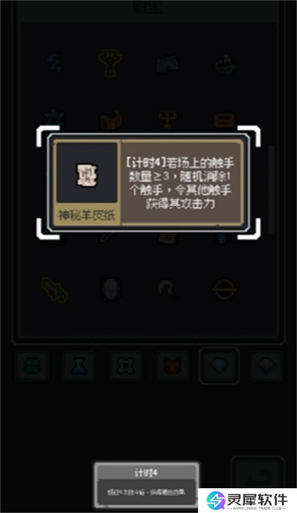 魔王终局全民入侵黑山羊流玩法分享