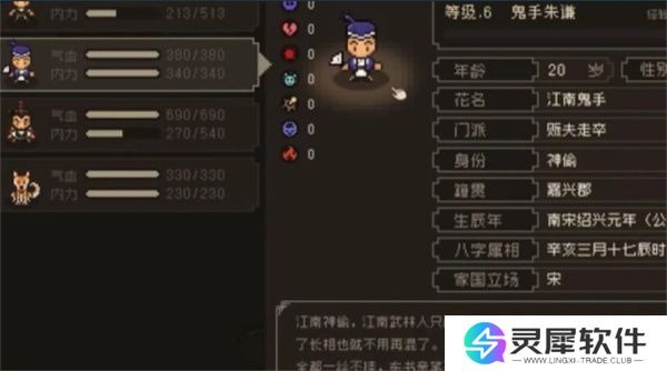 大江湖之苍龙与白鸟鬼手入队方法分享