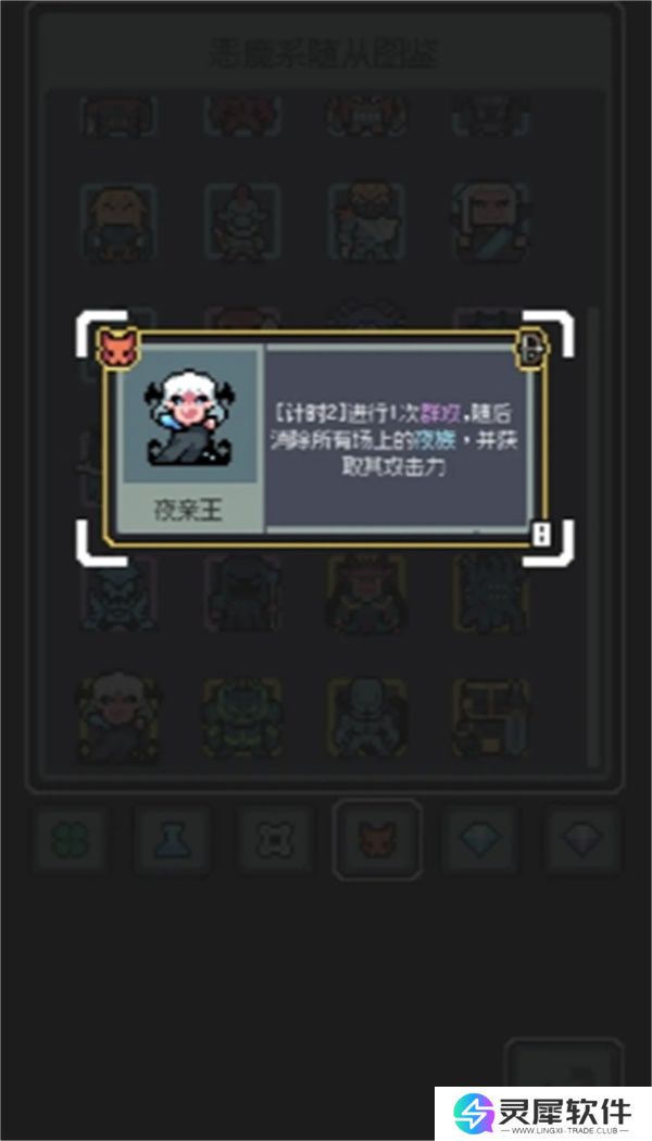 魔王终局全民入侵黑山羊流玩法分享