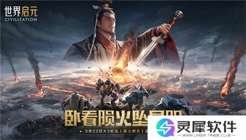 刘秀真能召唤陨石了？《世界启元》新纪元有多“烧”？