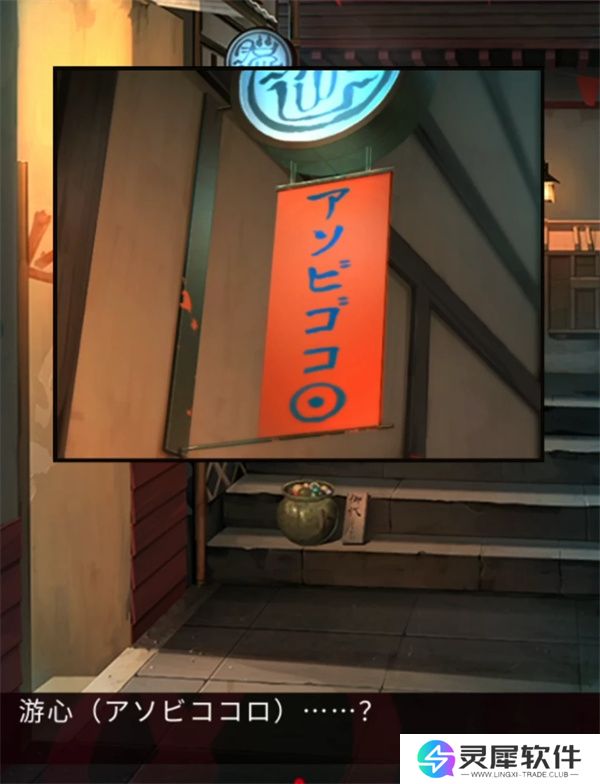 妖怪夜市第八章通关方法分享