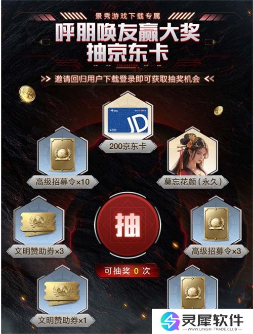 刘秀真能召唤陨石了？《世界启元》新纪元有多“烧”？