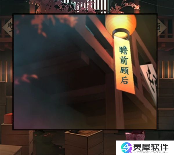 妖怪夜市第八章通关方法分享