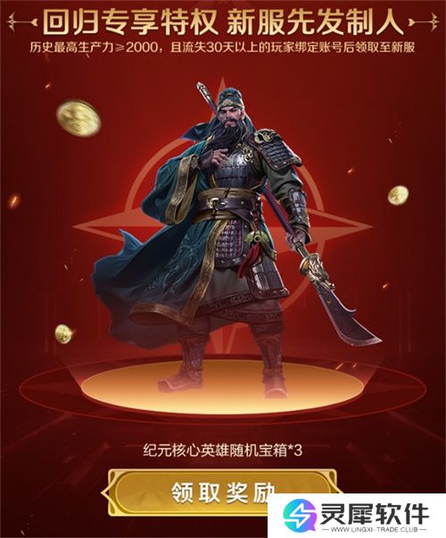 刘秀真能召唤陨石了？《世界启元》新纪元有多“烧”？