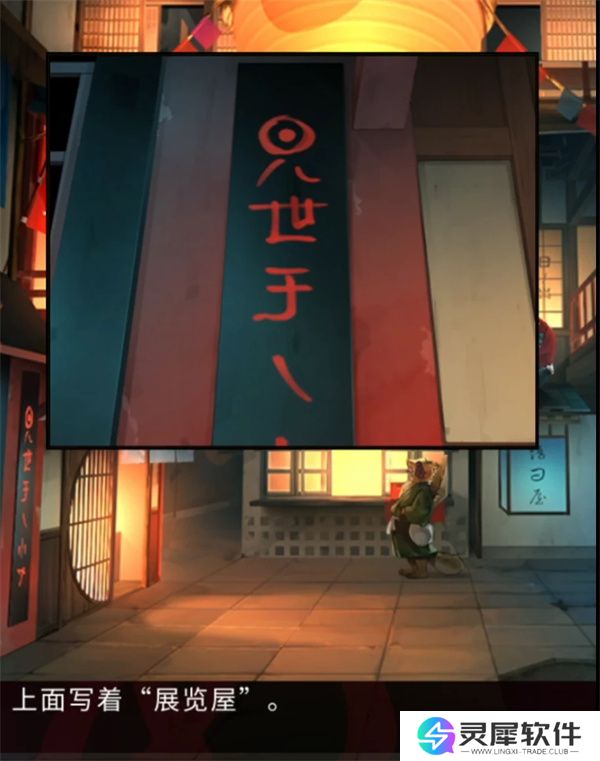 妖怪夜市第八章通关方法分享