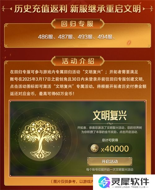刘秀真能召唤陨石了？《世界启元》新纪元有多“烧”？