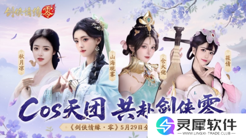 剑侠情缘零8