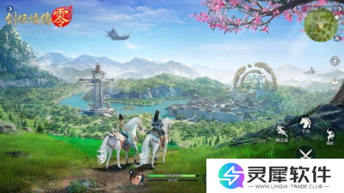 剑侠情缘零2