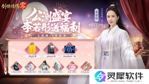 剑侠情缘零9