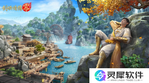 剑侠情缘零6