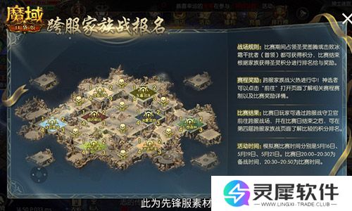 魔域口袋版3