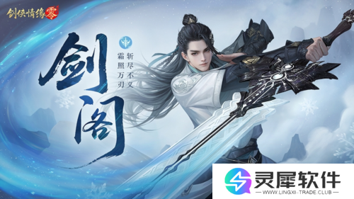 剑侠情缘零4