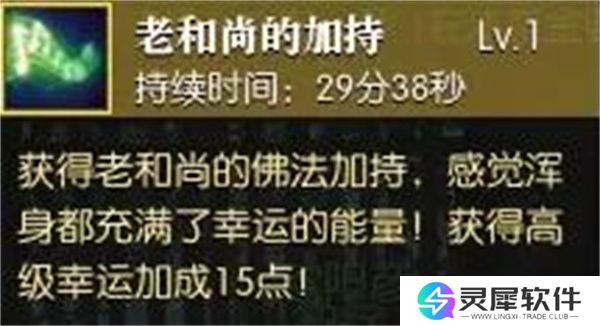 逆水寒手游幸运点免费获取方法分享