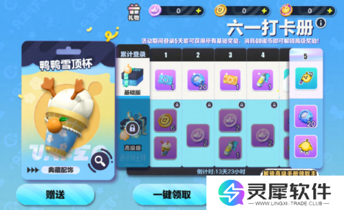 蛋仔派对5