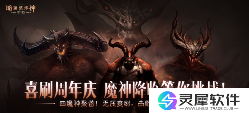 暗黑破坏神不朽1