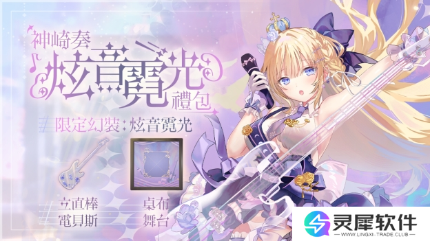音乐互动雀士「神崎奏」登场！弹珠台玩法、第3季通行证同步揭幕！