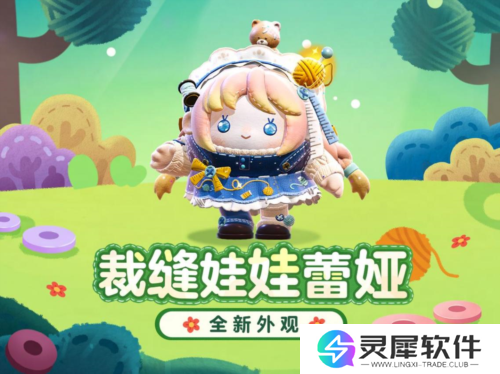 蛋仔派对10