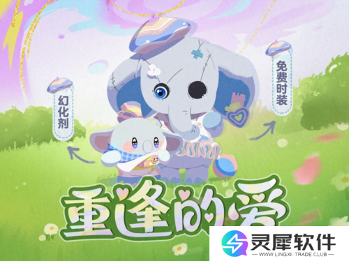 蛋仔派对2