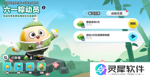 蛋仔派对3