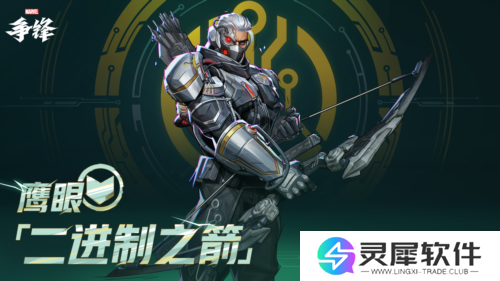 漫威争锋3