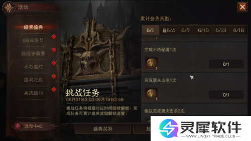 暗黑破坏神不朽4