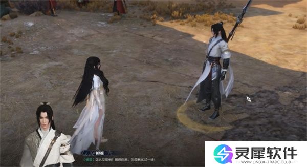 逆水寒手游羌笛怨柳奇遇任务攻略