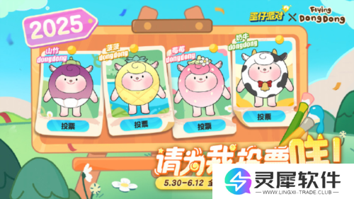 蛋仔派对7