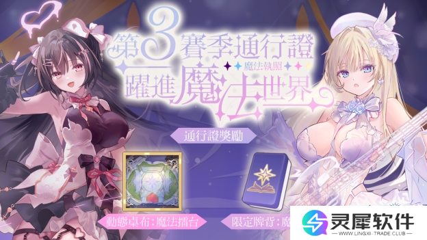 音乐互动雀士「神崎奏」登场！弹珠台玩法、第3季通行证同步揭幕！