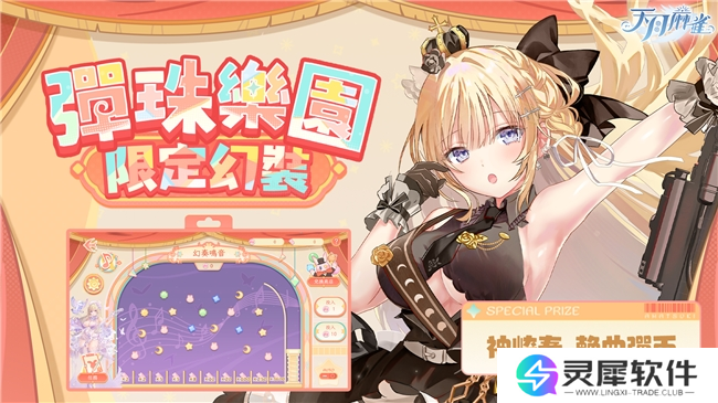 音乐互动雀士「神崎奏」登场！弹珠台玩法、第3季通行证同步揭幕！