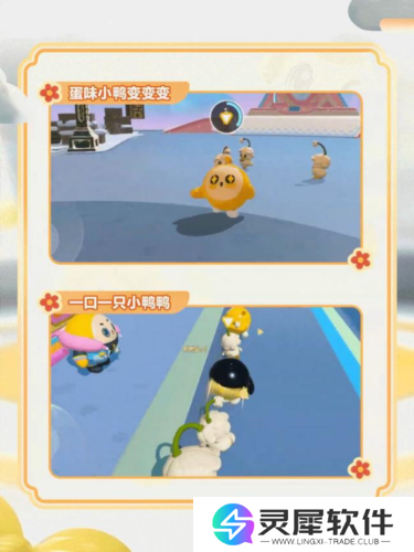 蛋仔派对9