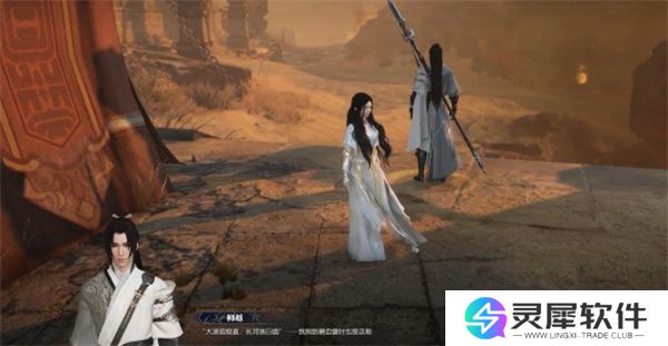 逆水寒手游羌笛怨柳奇遇任务攻略