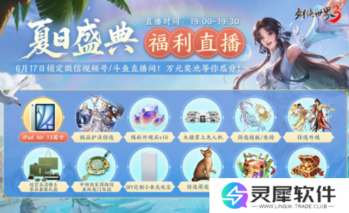 剑侠世界33