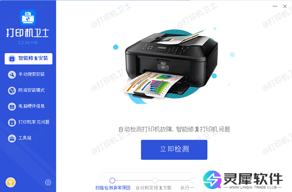 定期更新打印机驱动