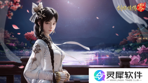 剑侠情缘零9