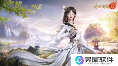 剑侠情缘零3