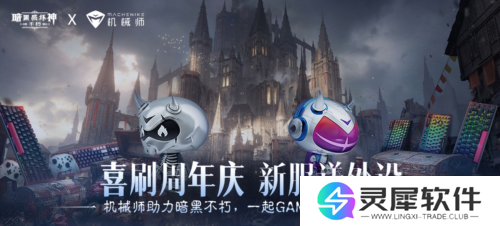 暗黑破坏神不朽11