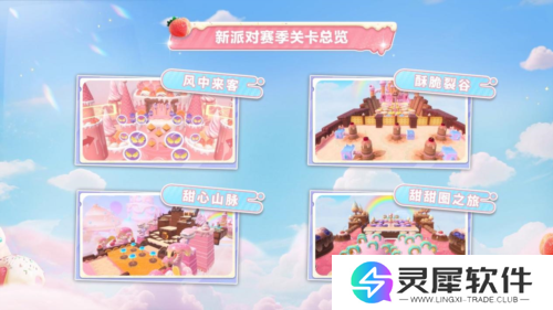 蛋仔派对14