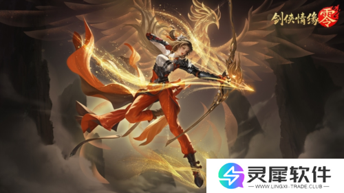 剑侠情缘零6