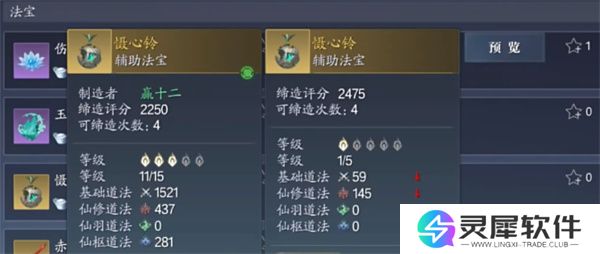 诛仙2洗戒指任务方法攻略分享