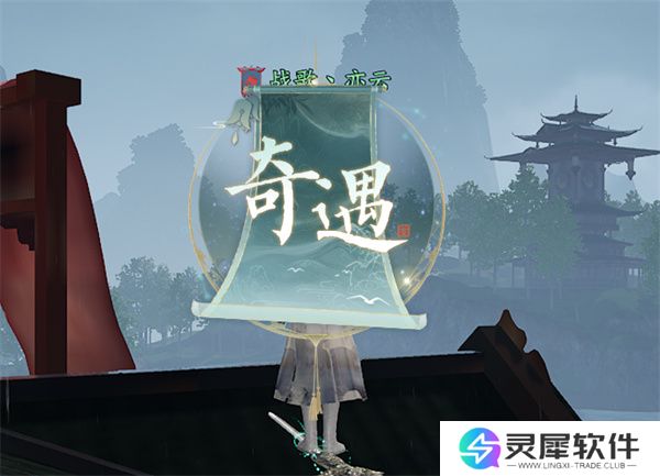 诛仙2天外来仙奇遇任务攻略分享