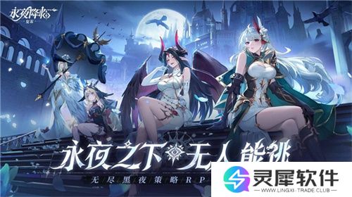 《永夜降临：复苏》今日公测！张天爱邀你领海量首发福利！