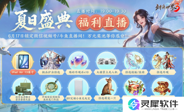 剑侠世界35