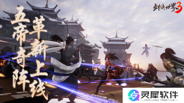 剑侠世界33