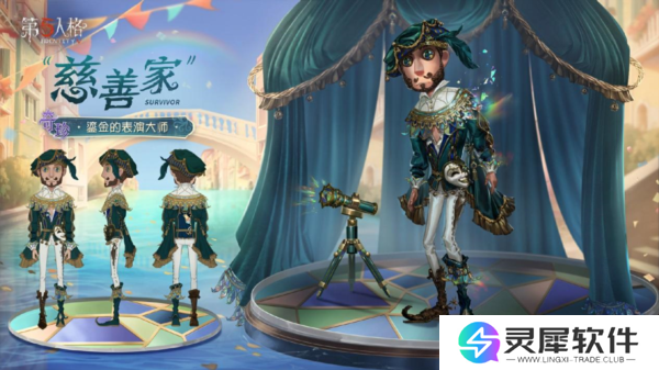 第五人格3