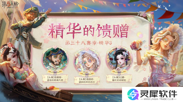 第五人格6